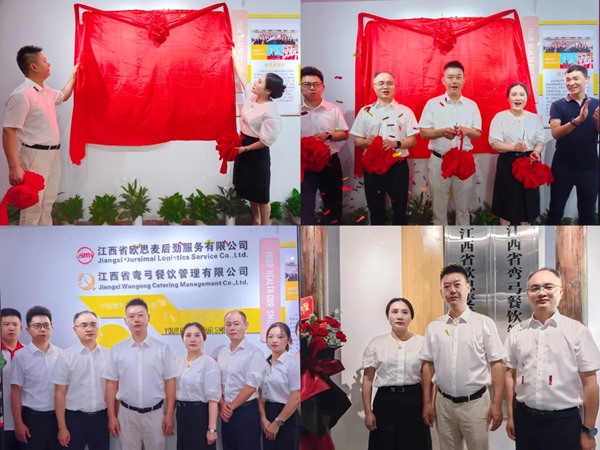 焕新启航｜江西公司乔迁庆典暨9月店长会聚力共赢